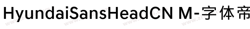 HyundaiSansHeadCN M字体转换